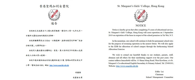 NOTICE 通告